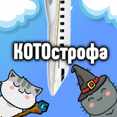 Приключения