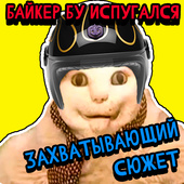 Приключения