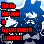 Для мальчиков