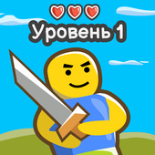 Приключения