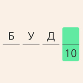 Головоломки