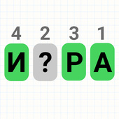 Головоломки