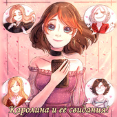 Новеллы