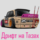 Симуляторы