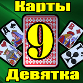 Карточные