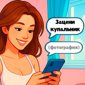 Казуальные