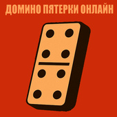 Головоломки