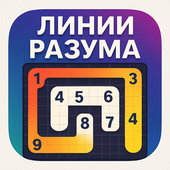 Головоломки