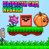 Для мальчиков