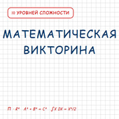 Обучающие