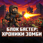Боевики
