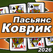 Карточные