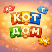 Для девочек