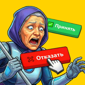 Казуальные