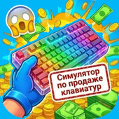 Симуляторы