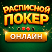 Казино