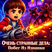Казуальные