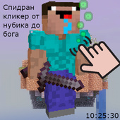 Для мальчиков