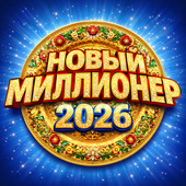 Викторины