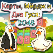 Головоломки
