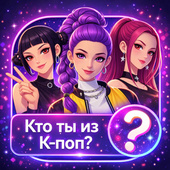 Для девочек