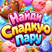 Головоломки