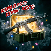 Казуальные
