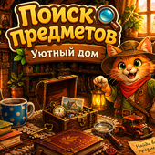 Казуальные