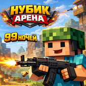 Боевики