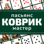Карточные