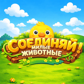 Казуальные