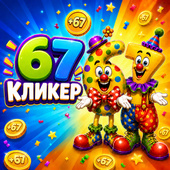 Казуальные