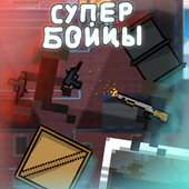 Боевики