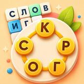 Казуальные