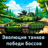 Аркады