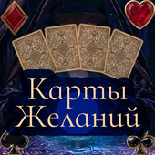 Карточные