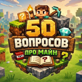 Викторины