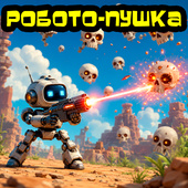 Боевики