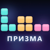 Головоломки