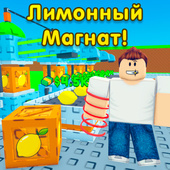 Аркады