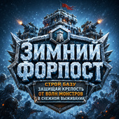 Аркады