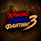 Боевики