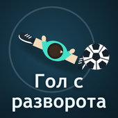 Аркады
