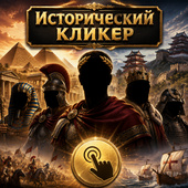 Казуальные