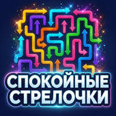 Казуальные