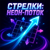 Казуальные