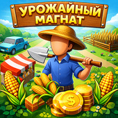 Казуальные