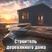 Аркады