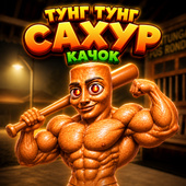 Казуальные